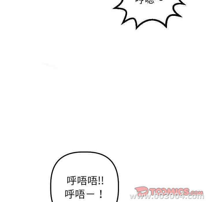 韩国漫画与学姐的那些事韩漫_与学姐的那些事-第33话在线免费阅读-韩国漫画-第75张图片