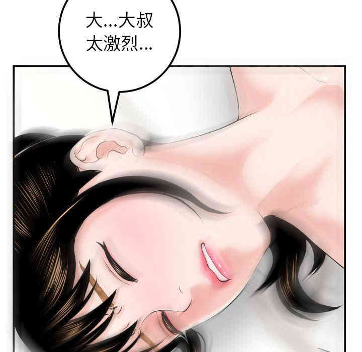 韩国漫画与学姐的那些事韩漫_与学姐的那些事-第33话在线免费阅读-韩国漫画-第78张图片