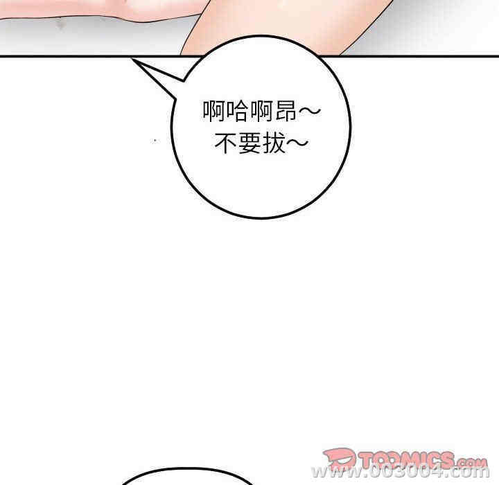 韩国漫画与学姐的那些事韩漫_与学姐的那些事-第33话在线免费阅读-韩国漫画-第81张图片
