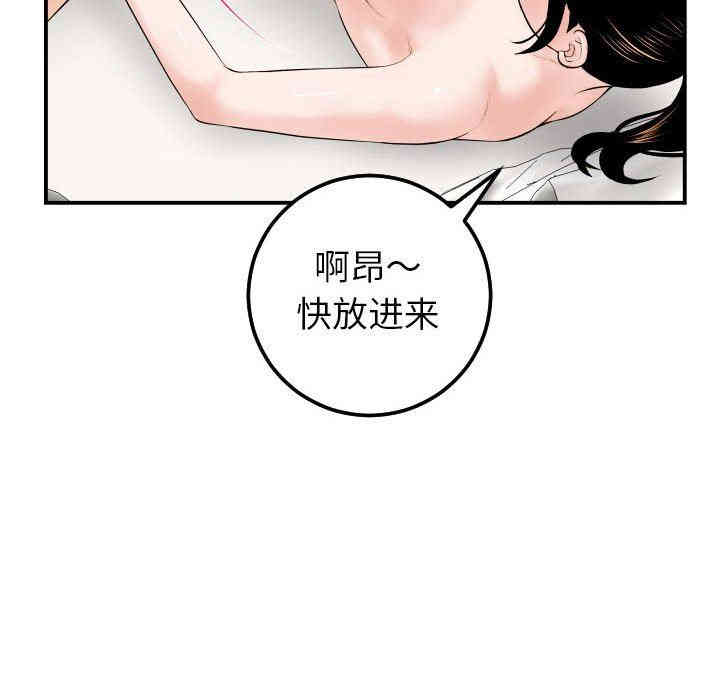 韩国漫画与学姐的那些事韩漫_与学姐的那些事-第33话在线免费阅读-韩国漫画-第83张图片
