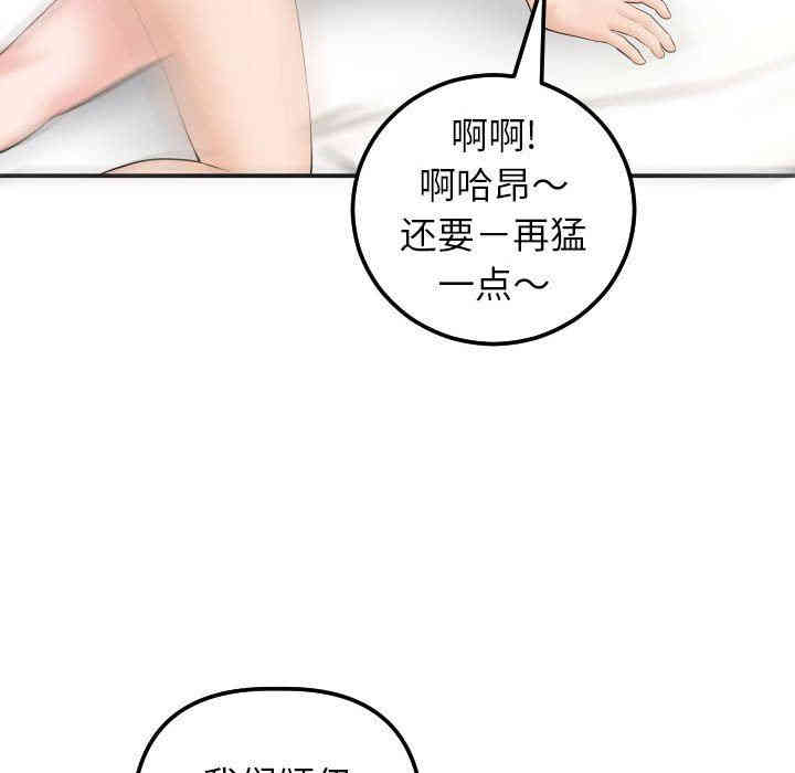 韩国漫画与学姐的那些事韩漫_与学姐的那些事-第33话在线免费阅读-韩国漫画-第89张图片
