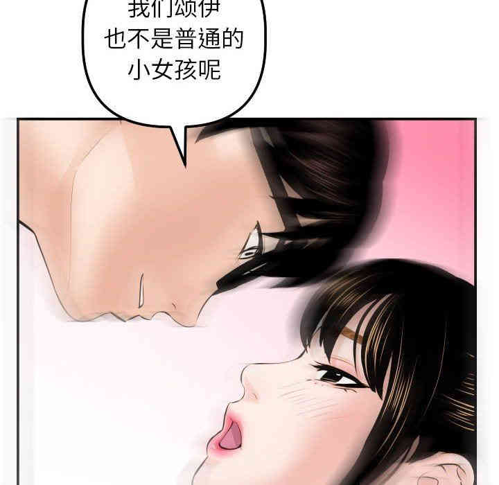 韩国漫画与学姐的那些事韩漫_与学姐的那些事-第33话在线免费阅读-韩国漫画-第90张图片