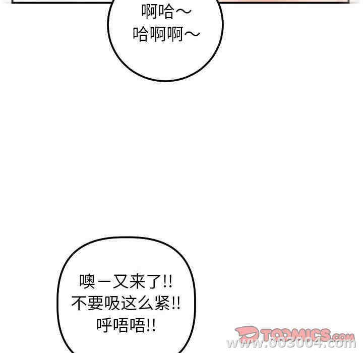 韩国漫画与学姐的那些事韩漫_与学姐的那些事-第33话在线免费阅读-韩国漫画-第93张图片
