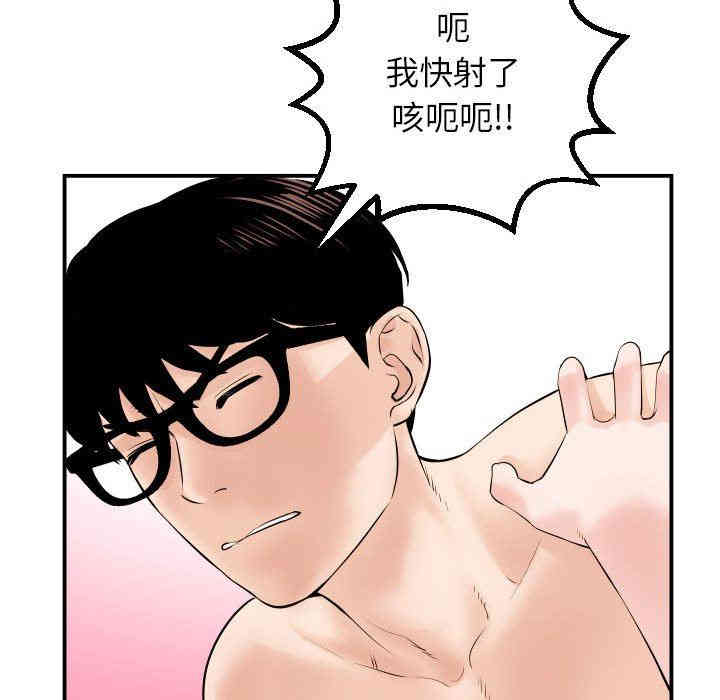 韩国漫画与学姐的那些事韩漫_与学姐的那些事-第33话在线免费阅读-韩国漫画-第101张图片