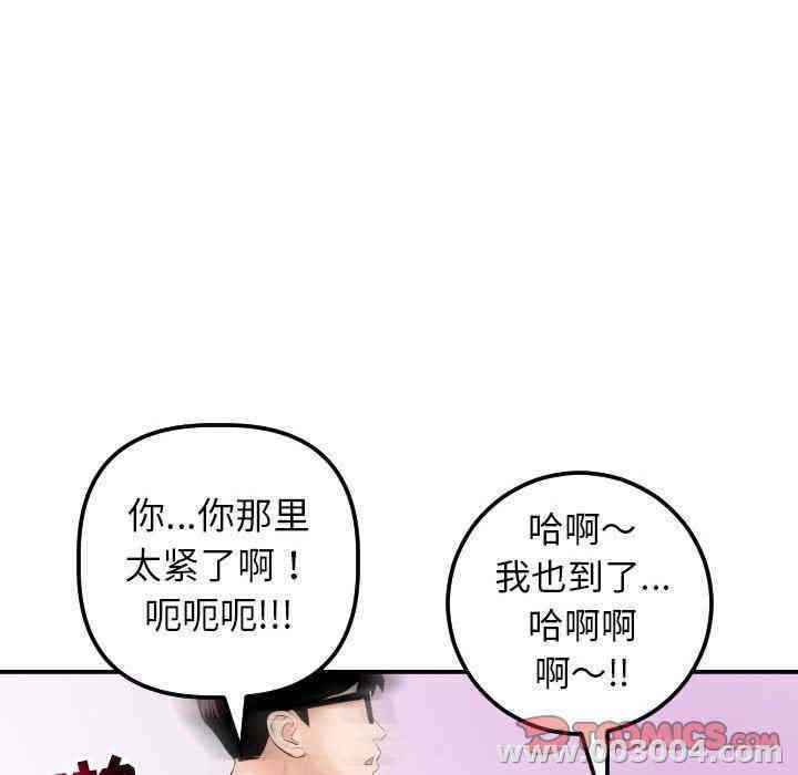 韩国漫画与学姐的那些事韩漫_与学姐的那些事-第33话在线免费阅读-韩国漫画-第105张图片