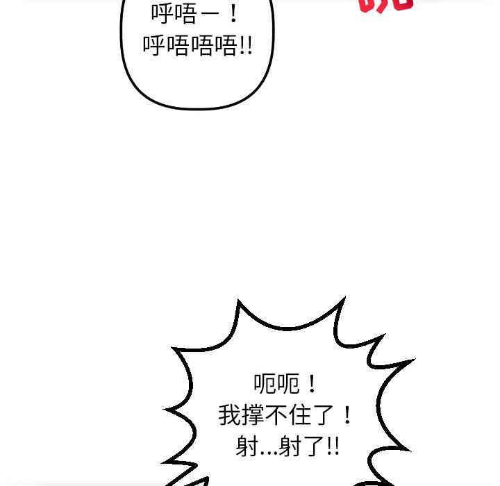 韩国漫画与学姐的那些事韩漫_与学姐的那些事-第33话在线免费阅读-韩国漫画-第109张图片