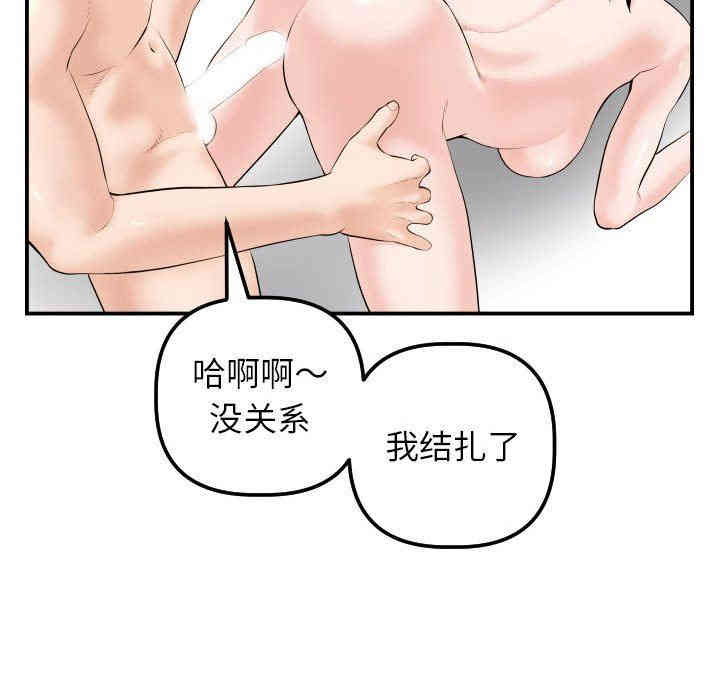 韩国漫画与学姐的那些事韩漫_与学姐的那些事-第33话在线免费阅读-韩国漫画-第119张图片