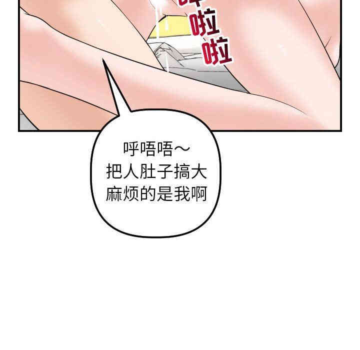 韩国漫画与学姐的那些事韩漫_与学姐的那些事-第33话在线免费阅读-韩国漫画-第121张图片
