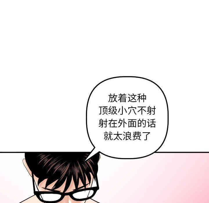 韩国漫画与学姐的那些事韩漫_与学姐的那些事-第33话在线免费阅读-韩国漫画-第122张图片
