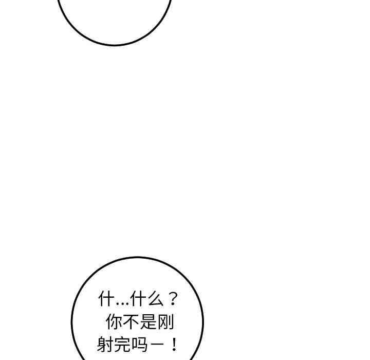 韩国漫画与学姐的那些事韩漫_与学姐的那些事-第33话在线免费阅读-韩国漫画-第126张图片