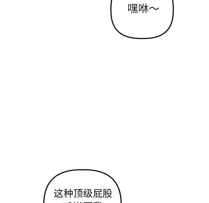 韩国漫画与学姐的那些事韩漫_与学姐的那些事-第33话在线免费阅读-韩国漫画-第128张图片