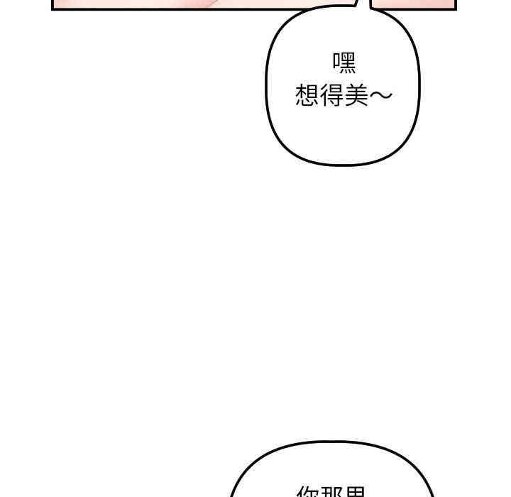 韩国漫画与学姐的那些事韩漫_与学姐的那些事-第33话在线免费阅读-韩国漫画-第130张图片