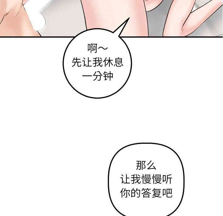 韩国漫画与学姐的那些事韩漫_与学姐的那些事-第33话在线免费阅读-韩国漫画-第132张图片