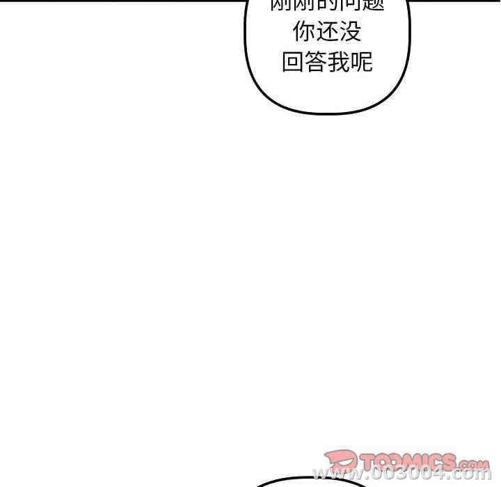 韩国漫画与学姐的那些事韩漫_与学姐的那些事-第33话在线免费阅读-韩国漫画-第135张图片