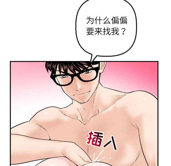 韩国漫画与学姐的那些事韩漫_与学姐的那些事-第33话在线免费阅读-韩国漫画-第136张图片