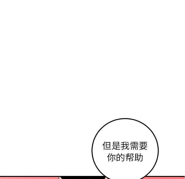 韩国漫画与学姐的那些事韩漫_与学姐的那些事-第33话在线免费阅读-韩国漫画-第140张图片