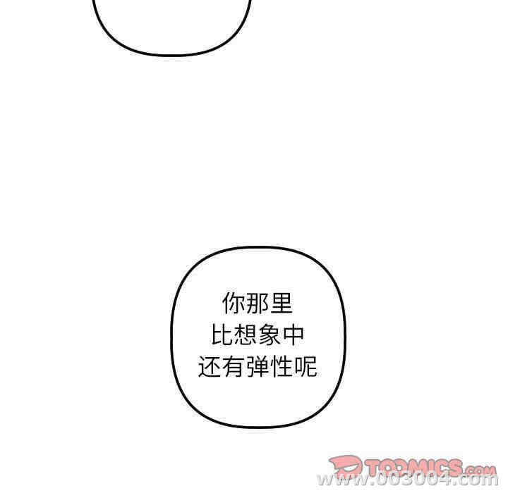 韩国漫画与学姐的那些事韩漫_与学姐的那些事-第34话在线免费阅读-韩国漫画-第9张图片