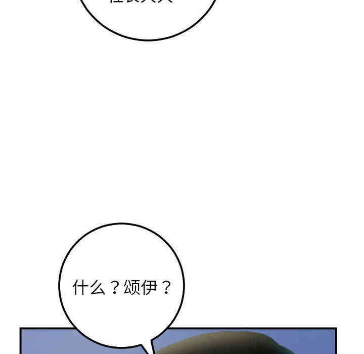韩国漫画与学姐的那些事韩漫_与学姐的那些事-第34话在线免费阅读-韩国漫画-第20张图片