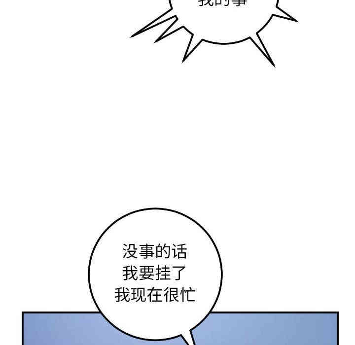 韩国漫画与学姐的那些事韩漫_与学姐的那些事-第34话在线免费阅读-韩国漫画-第24张图片