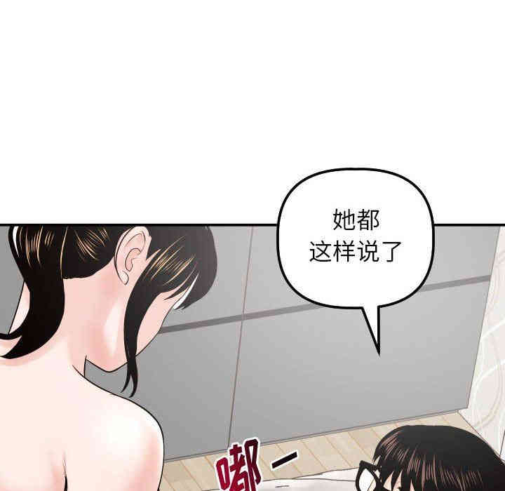 韩国漫画与学姐的那些事韩漫_与学姐的那些事-第34话在线免费阅读-韩国漫画-第28张图片