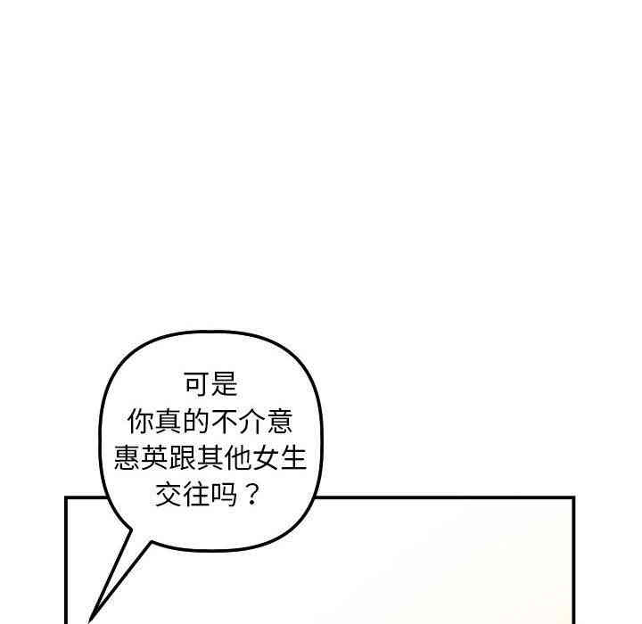 韩国漫画与学姐的那些事韩漫_与学姐的那些事-第34话在线免费阅读-韩国漫画-第36张图片