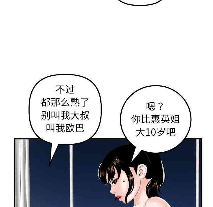 韩国漫画与学姐的那些事韩漫_与学姐的那些事-第34话在线免费阅读-韩国漫画-第44张图片