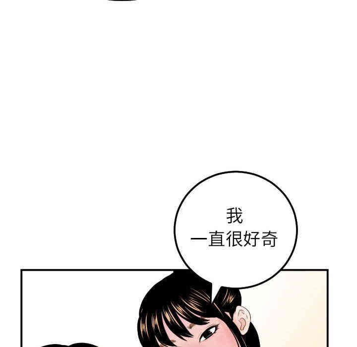 韩国漫画与学姐的那些事韩漫_与学姐的那些事-第34话在线免费阅读-韩国漫画-第46张图片