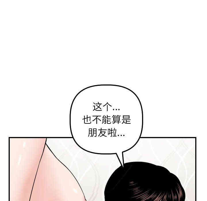 韩国漫画与学姐的那些事韩漫_与学姐的那些事-第34话在线免费阅读-韩国漫画-第48张图片