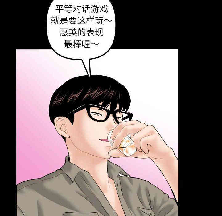韩国漫画与学姐的那些事韩漫_与学姐的那些事-第34话在线免费阅读-韩国漫画-第62张图片