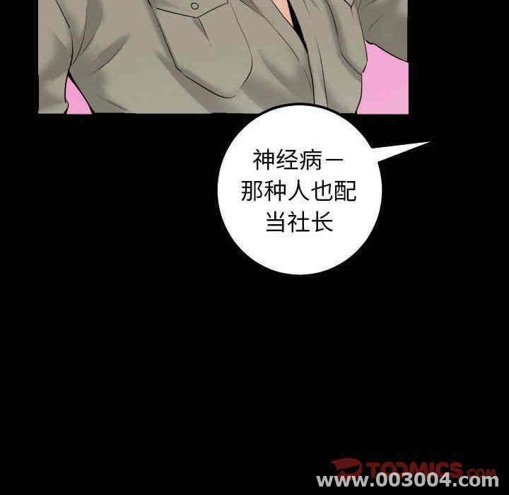韩国漫画与学姐的那些事韩漫_与学姐的那些事-第34话在线免费阅读-韩国漫画-第63张图片