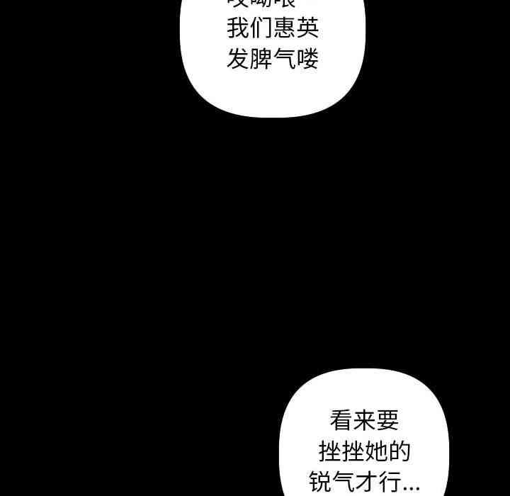 韩国漫画与学姐的那些事韩漫_与学姐的那些事-第34话在线免费阅读-韩国漫画-第67张图片