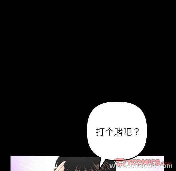韩国漫画与学姐的那些事韩漫_与学姐的那些事-第34话在线免费阅读-韩国漫画-第69张图片
