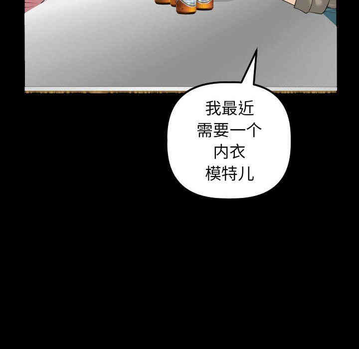 韩国漫画与学姐的那些事韩漫_与学姐的那些事-第34话在线免费阅读-韩国漫画-第77张图片
