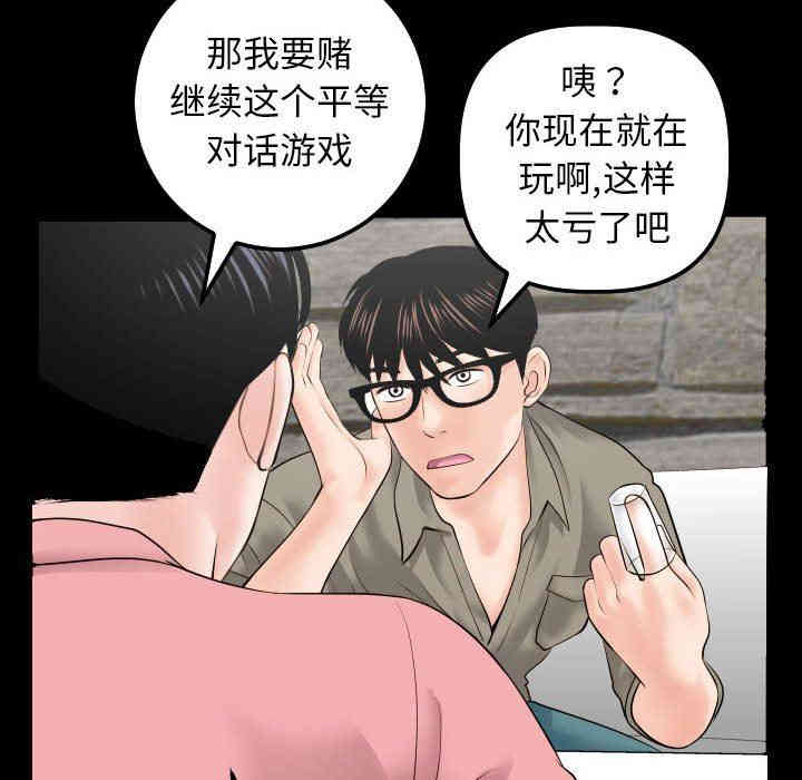 韩国漫画与学姐的那些事韩漫_与学姐的那些事-第34话在线免费阅读-韩国漫画-第80张图片