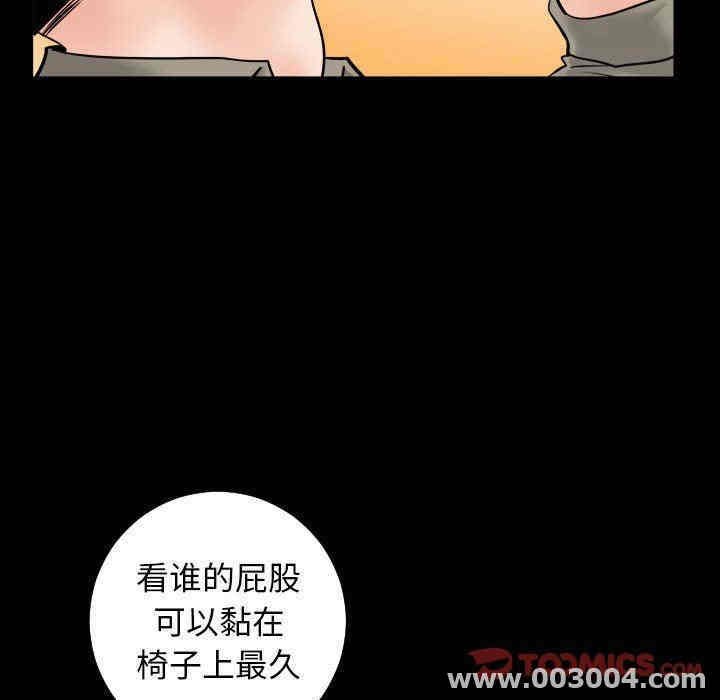 韩国漫画与学姐的那些事韩漫_与学姐的那些事-第34话在线免费阅读-韩国漫画-第87张图片