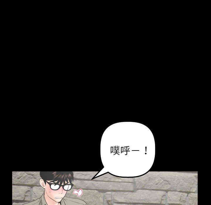 韩国漫画与学姐的那些事韩漫_与学姐的那些事-第34话在线免费阅读-韩国漫画-第89张图片