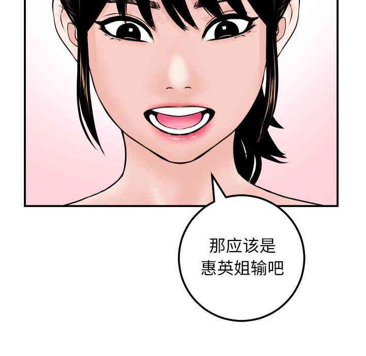 韩国漫画与学姐的那些事韩漫_与学姐的那些事-第34话在线免费阅读-韩国漫画-第101张图片