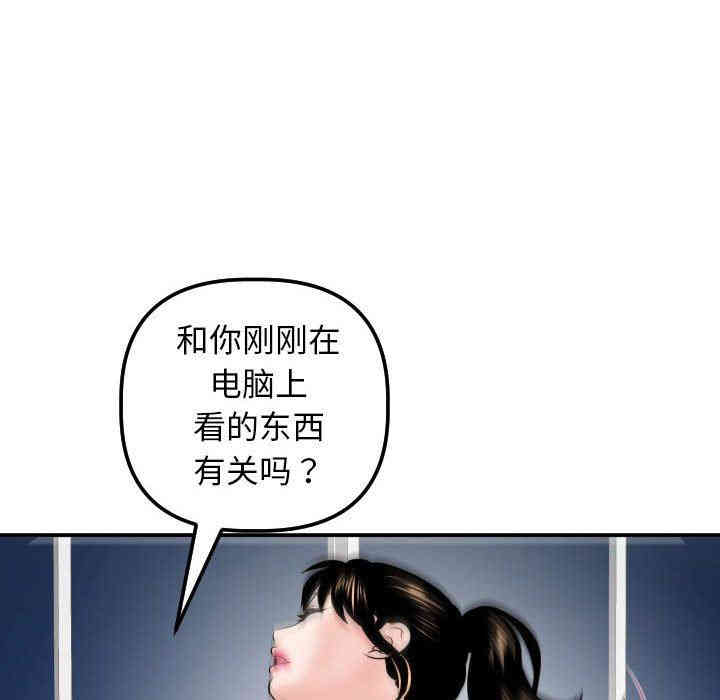 韩国漫画与学姐的那些事韩漫_与学姐的那些事-第34话在线免费阅读-韩国漫画-第112张图片
