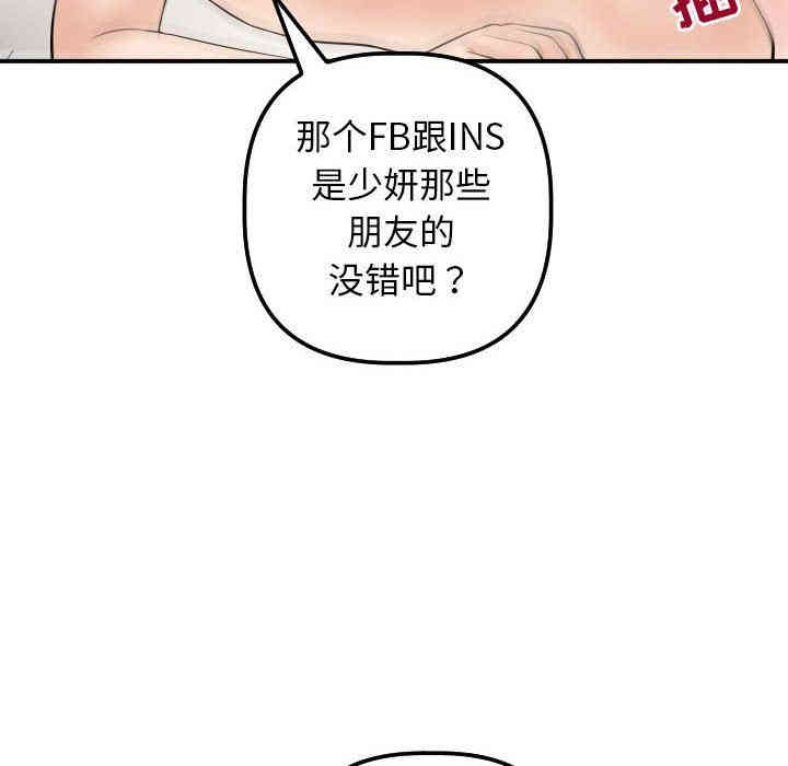 韩国漫画与学姐的那些事韩漫_与学姐的那些事-第34话在线免费阅读-韩国漫画-第114张图片