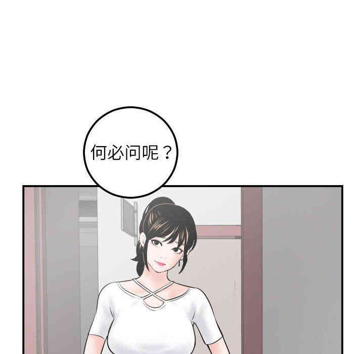 韩国漫画与学姐的那些事韩漫_与学姐的那些事-第34话在线免费阅读-韩国漫画-第131张图片
