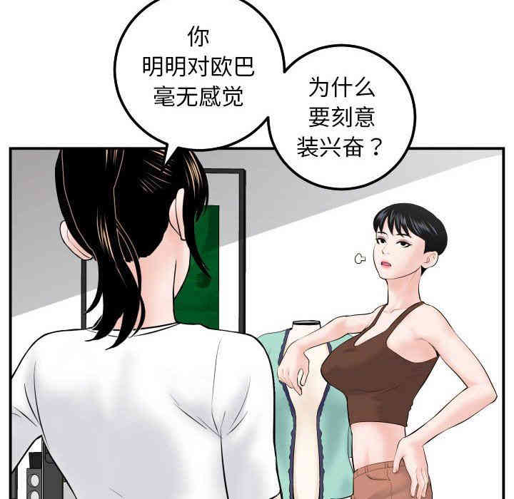 韩国漫画与学姐的那些事韩漫_与学姐的那些事-第35话在线免费阅读-韩国漫画-第14张图片