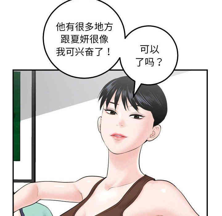 韩国漫画与学姐的那些事韩漫_与学姐的那些事-第35话在线免费阅读-韩国漫画-第16张图片