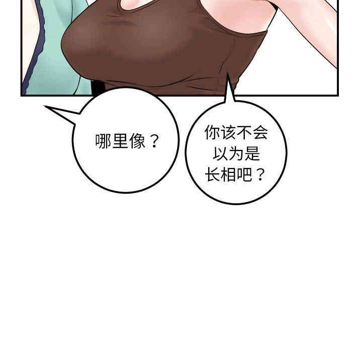韩国漫画与学姐的那些事韩漫_与学姐的那些事-第35话在线免费阅读-韩国漫画-第17张图片