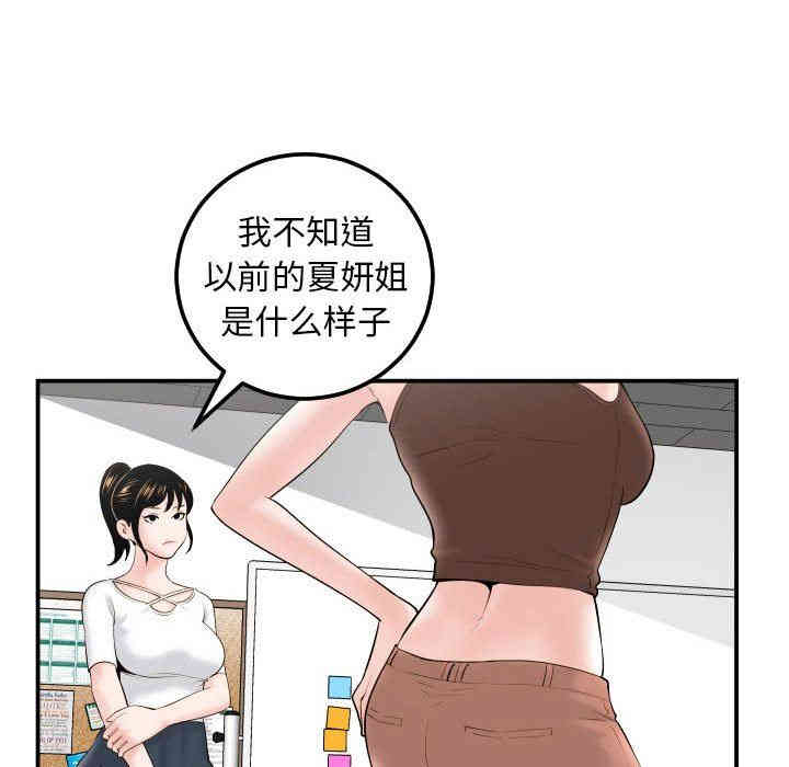 韩国漫画与学姐的那些事韩漫_与学姐的那些事-第35话在线免费阅读-韩国漫画-第18张图片