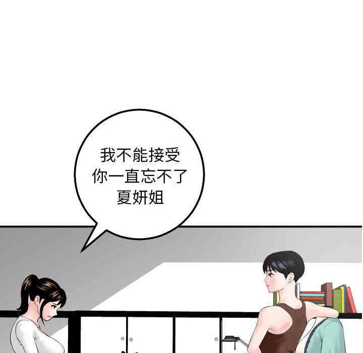 韩国漫画与学姐的那些事韩漫_与学姐的那些事-第35话在线免费阅读-韩国漫画-第22张图片