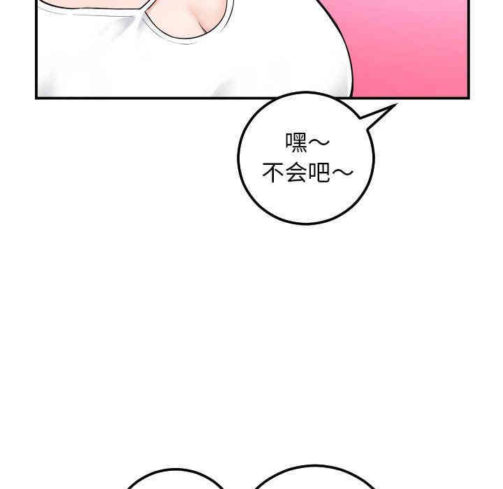 韩国漫画与学姐的那些事韩漫_与学姐的那些事-第35话在线免费阅读-韩国漫画-第25张图片