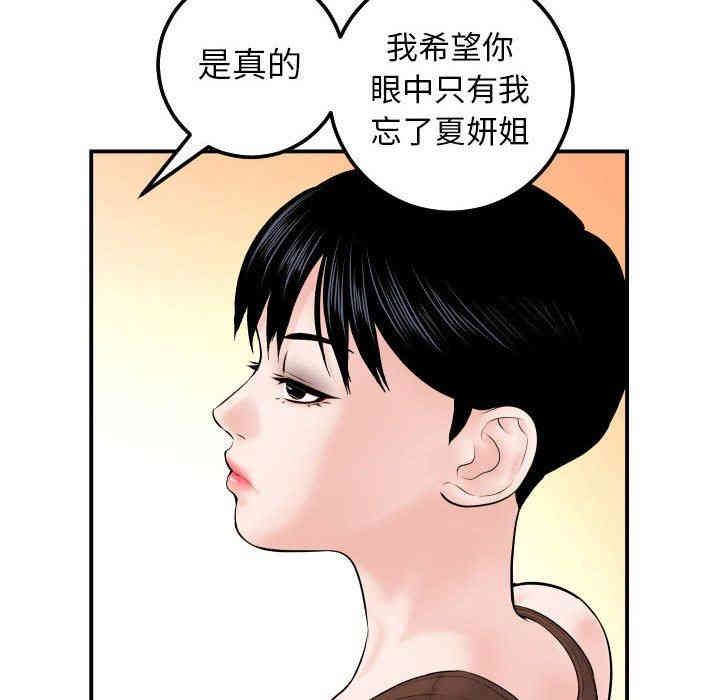 韩国漫画与学姐的那些事韩漫_与学姐的那些事-第35话在线免费阅读-韩国漫画-第26张图片