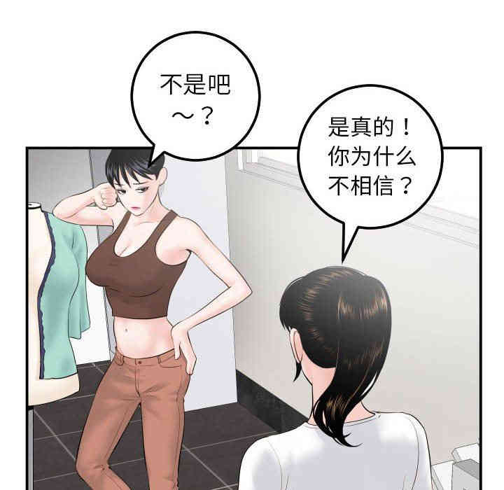 韩国漫画与学姐的那些事韩漫_与学姐的那些事-第35话在线免费阅读-韩国漫画-第28张图片