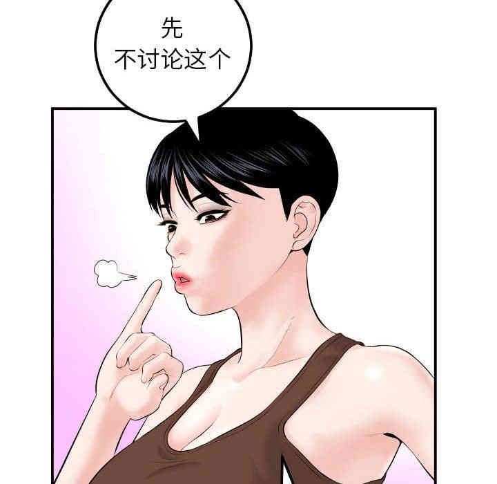 韩国漫画与学姐的那些事韩漫_与学姐的那些事-第35话在线免费阅读-韩国漫画-第30张图片