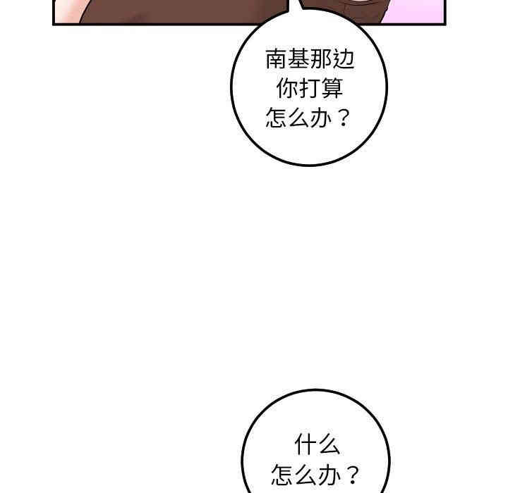韩国漫画与学姐的那些事韩漫_与学姐的那些事-第35话在线免费阅读-韩国漫画-第31张图片